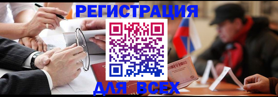 временная регистрация гарантия в Новомичуринске