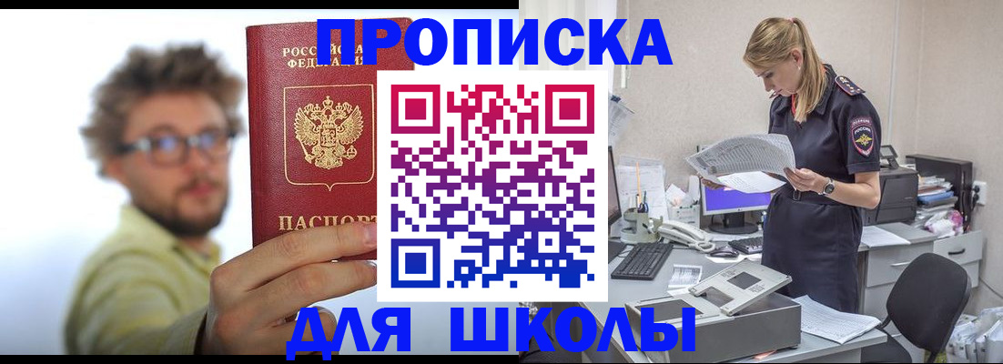 временная регистрация госуслуги в Новомичуринске