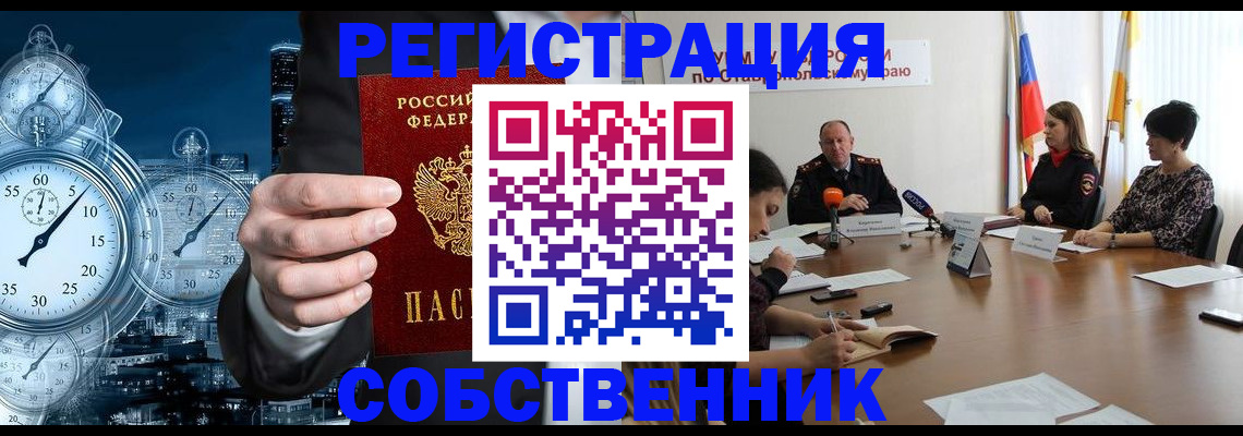 где прописаться в Новомичуринске