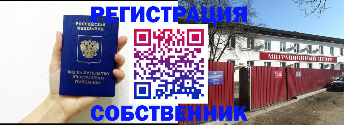 пропишу в квартире в Новомичуринске